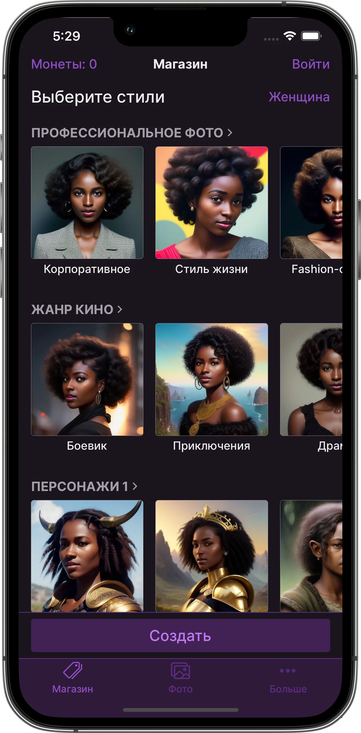 PhotoBoutique - фото нейросеть